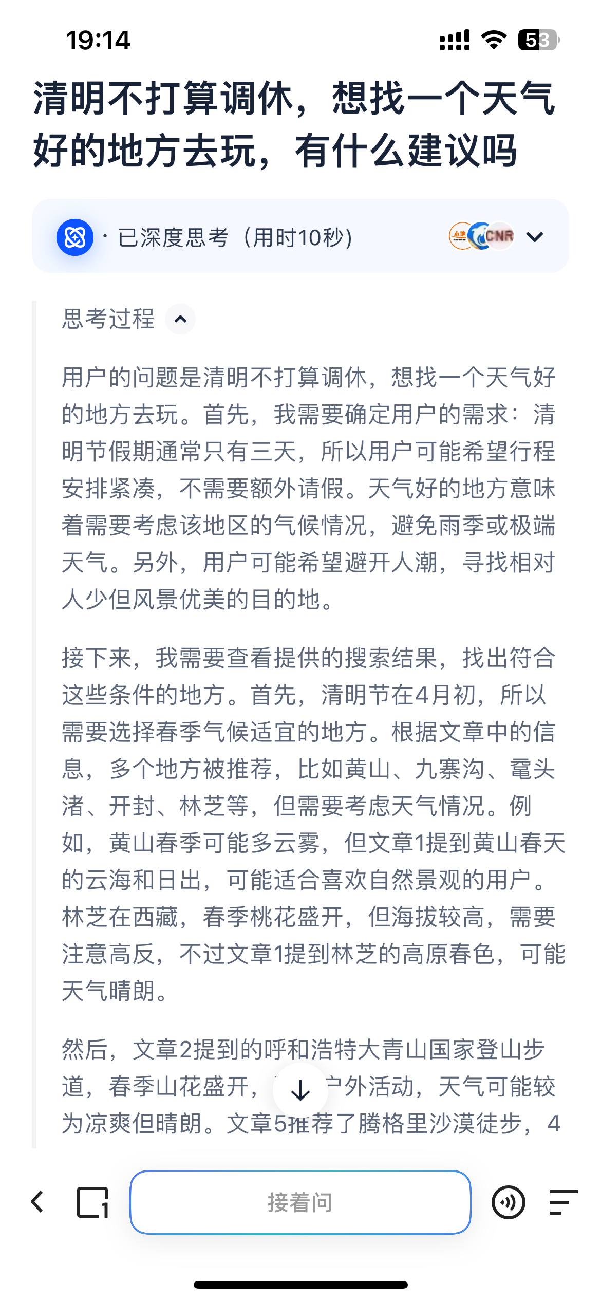 夸克竟然又升级了，据说AI超级框能满足所有需求，这话说太满不适都没天理。最近在找