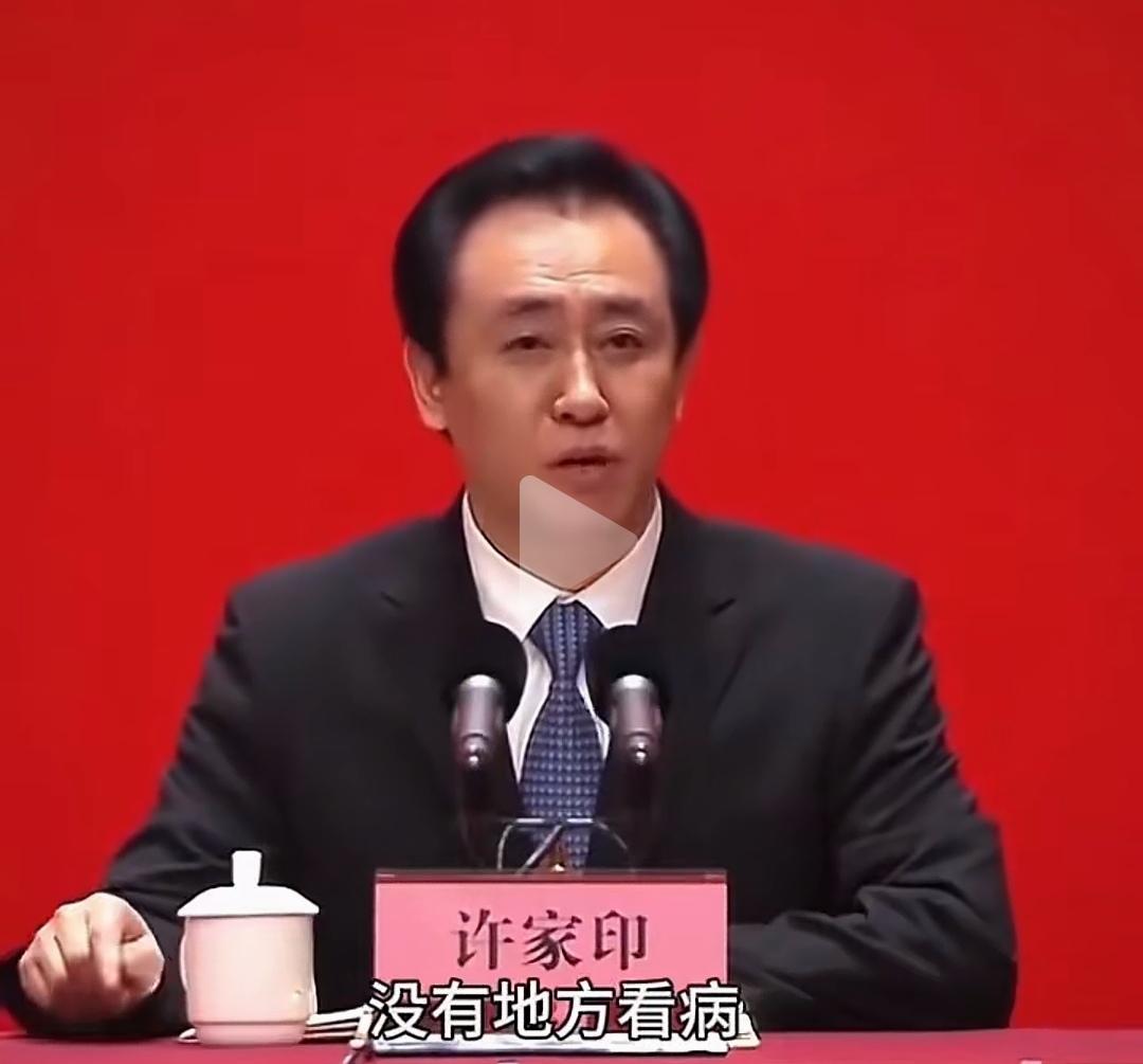 满嘴跑火车的许家印！

又看了看关于许家印过往演讲的推送，一会儿说他母亲在他一岁