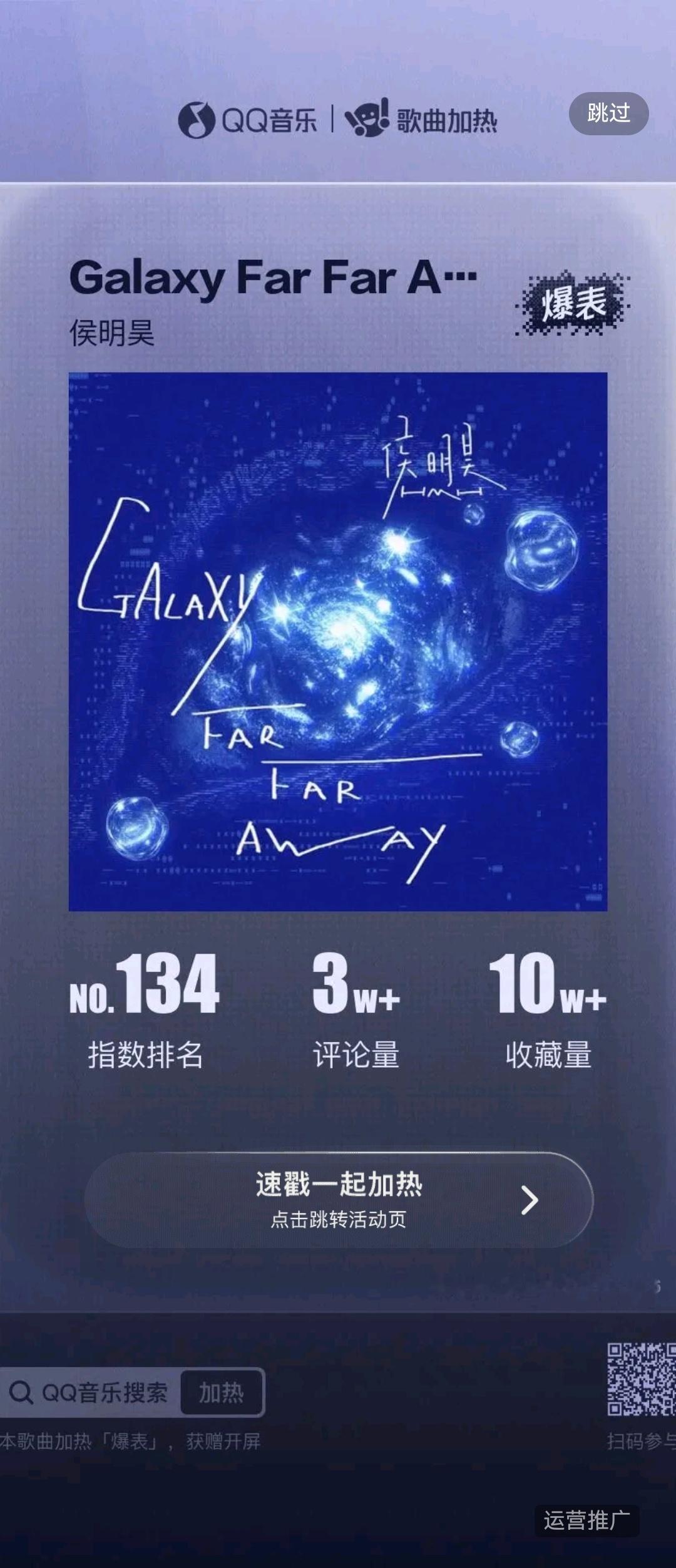 终于轮到我开屏了[彩虹屁]侯明昊新歌迢迢星河 ​​​