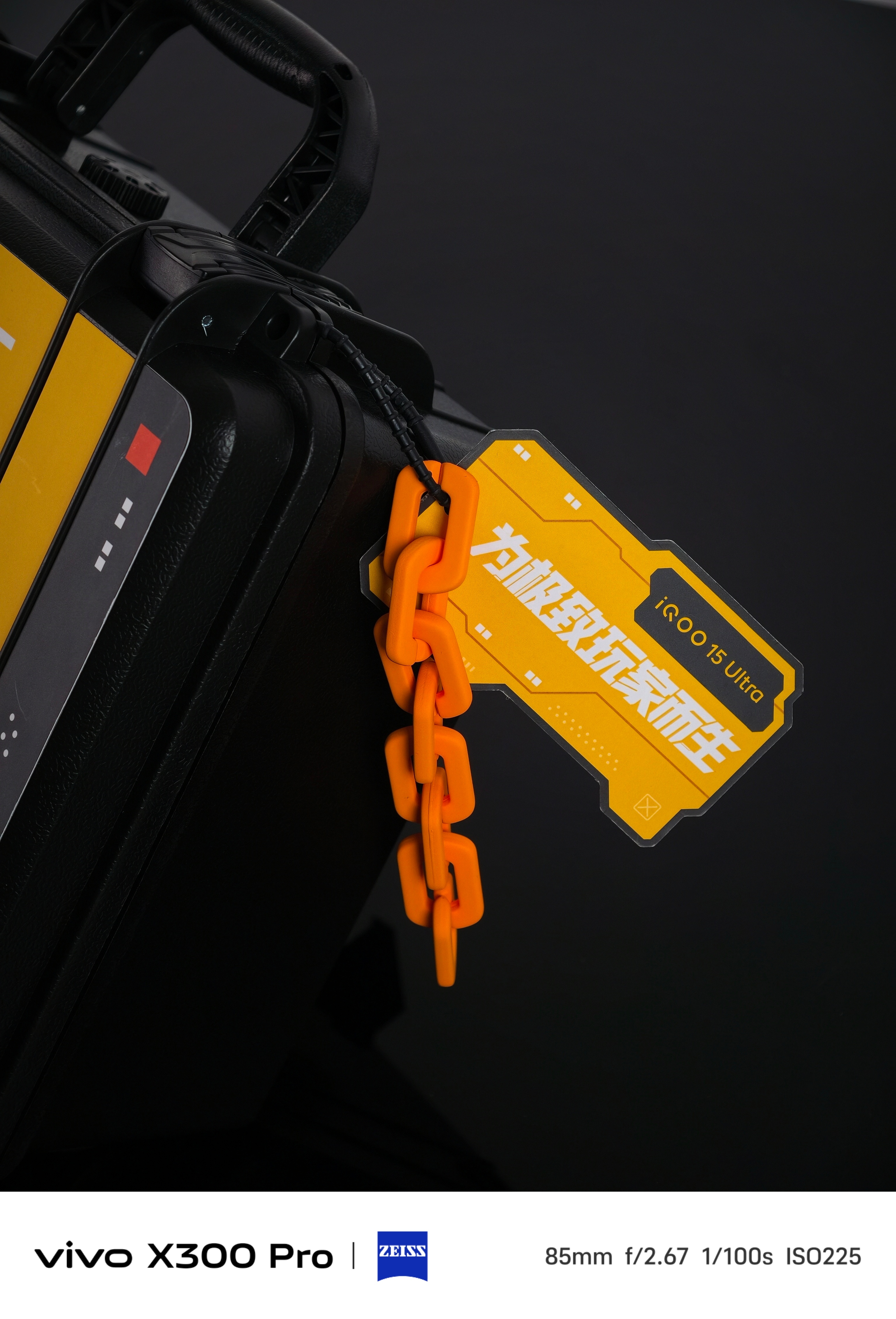 今天的iQOO15 Ultra 邀请函是直播工具箱哦😯有手机支架、补光灯，无线