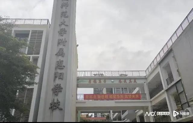 日前，有关“开学在即，惠州市惠阳区一所学校突然下发通知要大批解聘教师”的短视频在
