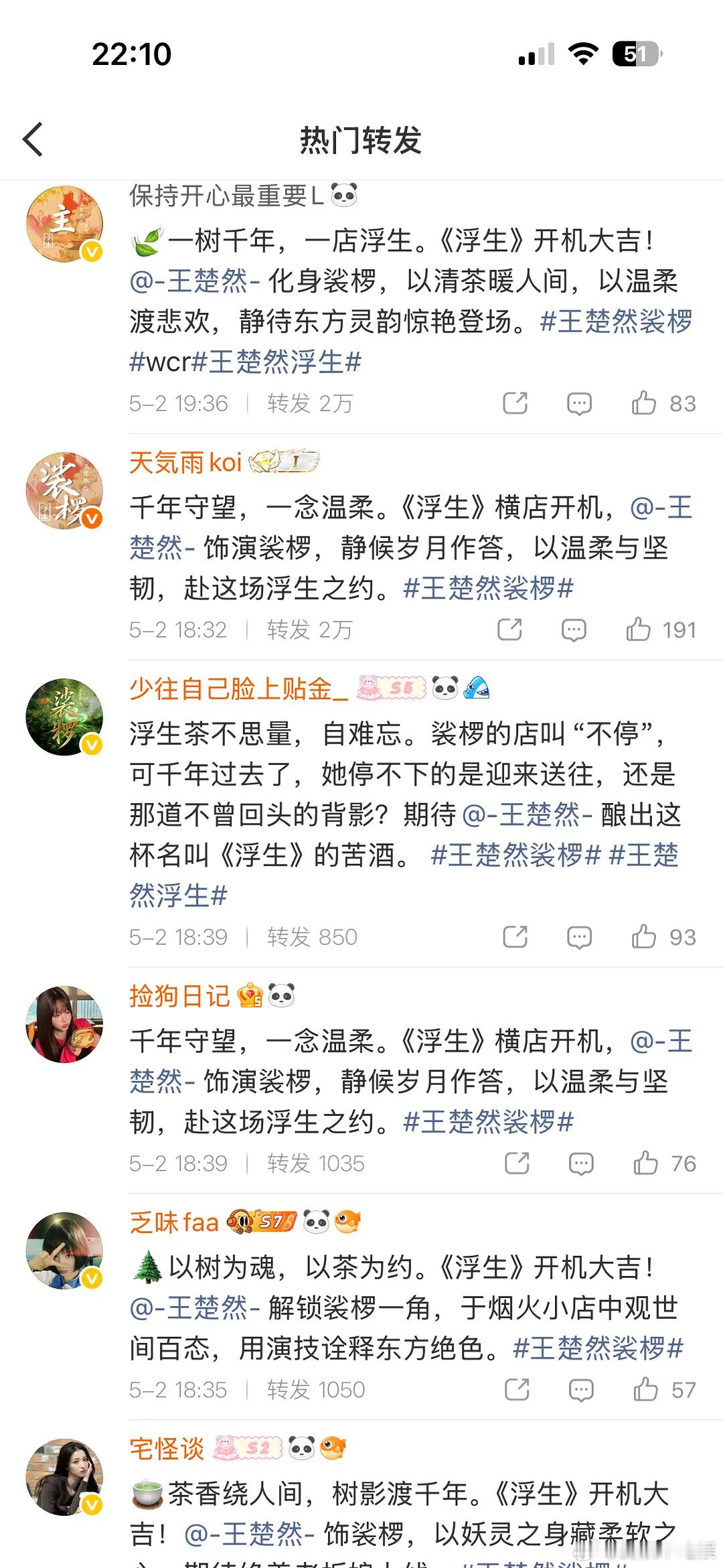 浮生不是女频剧吗？陈哲远家怎么在说一番大男主 