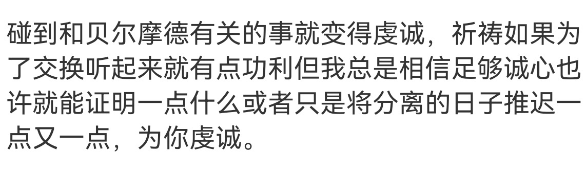 为你。 