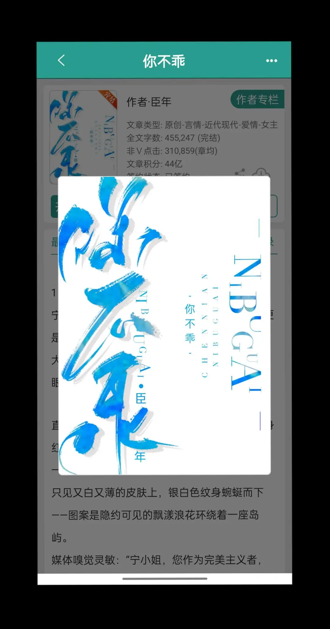 网文 每日小说 已完结 言情 热门小说
