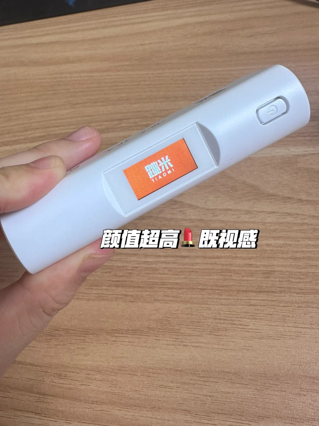 这玩意已经能做到口红大小了？