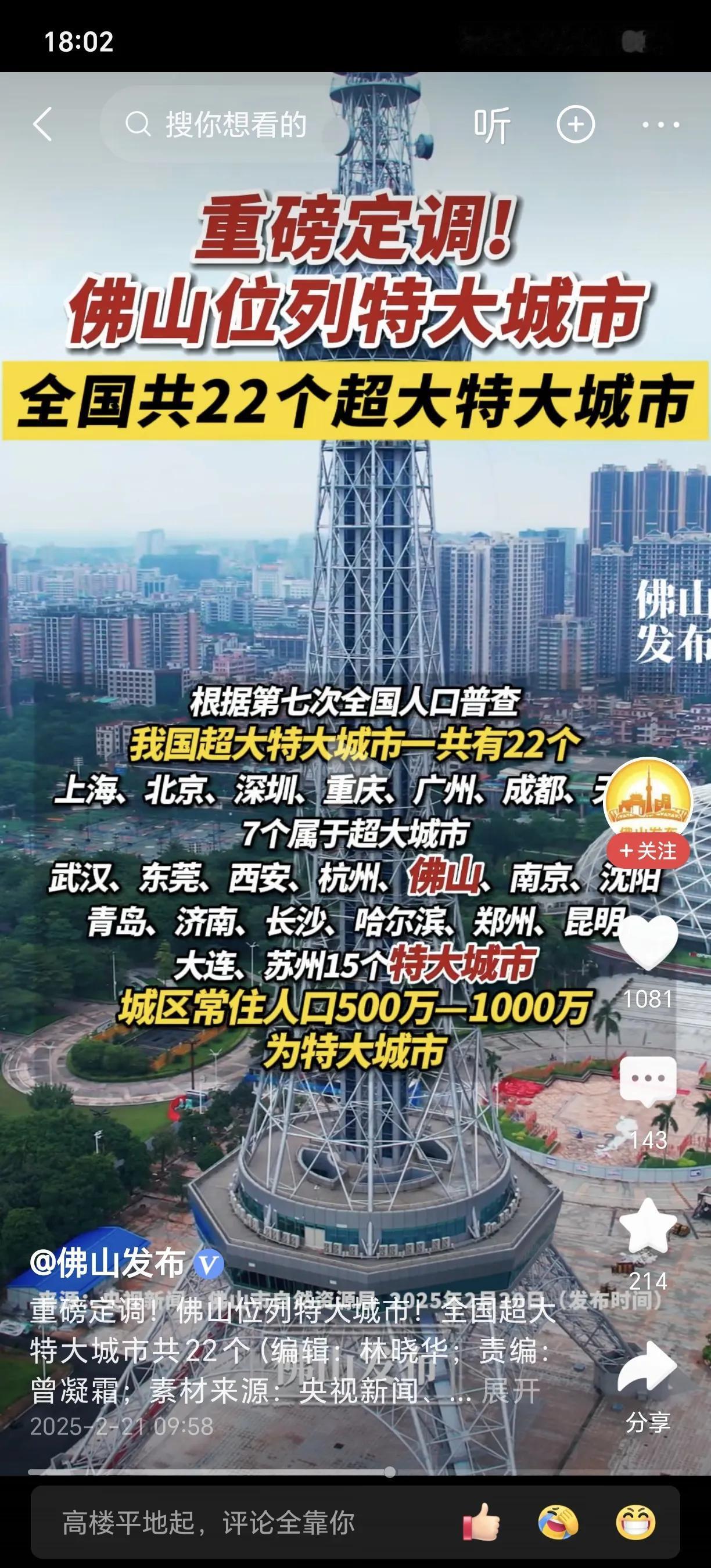 重磅消息！我国22个超大特大城市定调！近日，随着武汉市总体空间规划获批准，全国2