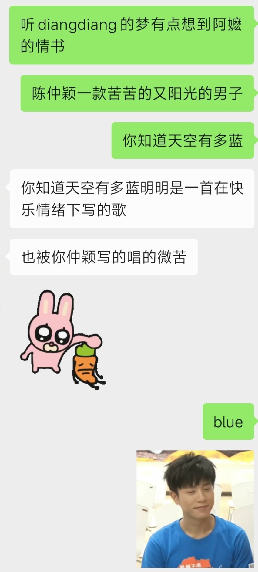 陈仲颖趁我还没爱到那种程度之前多伤心一会儿 