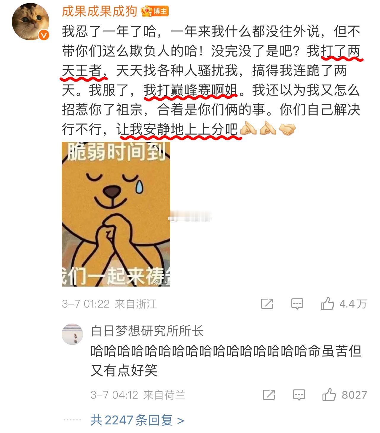 但是我昨天吃这个瓜的时候特别能够感同身受…就好像你正在一场逆风的巅峰赛对局中，你