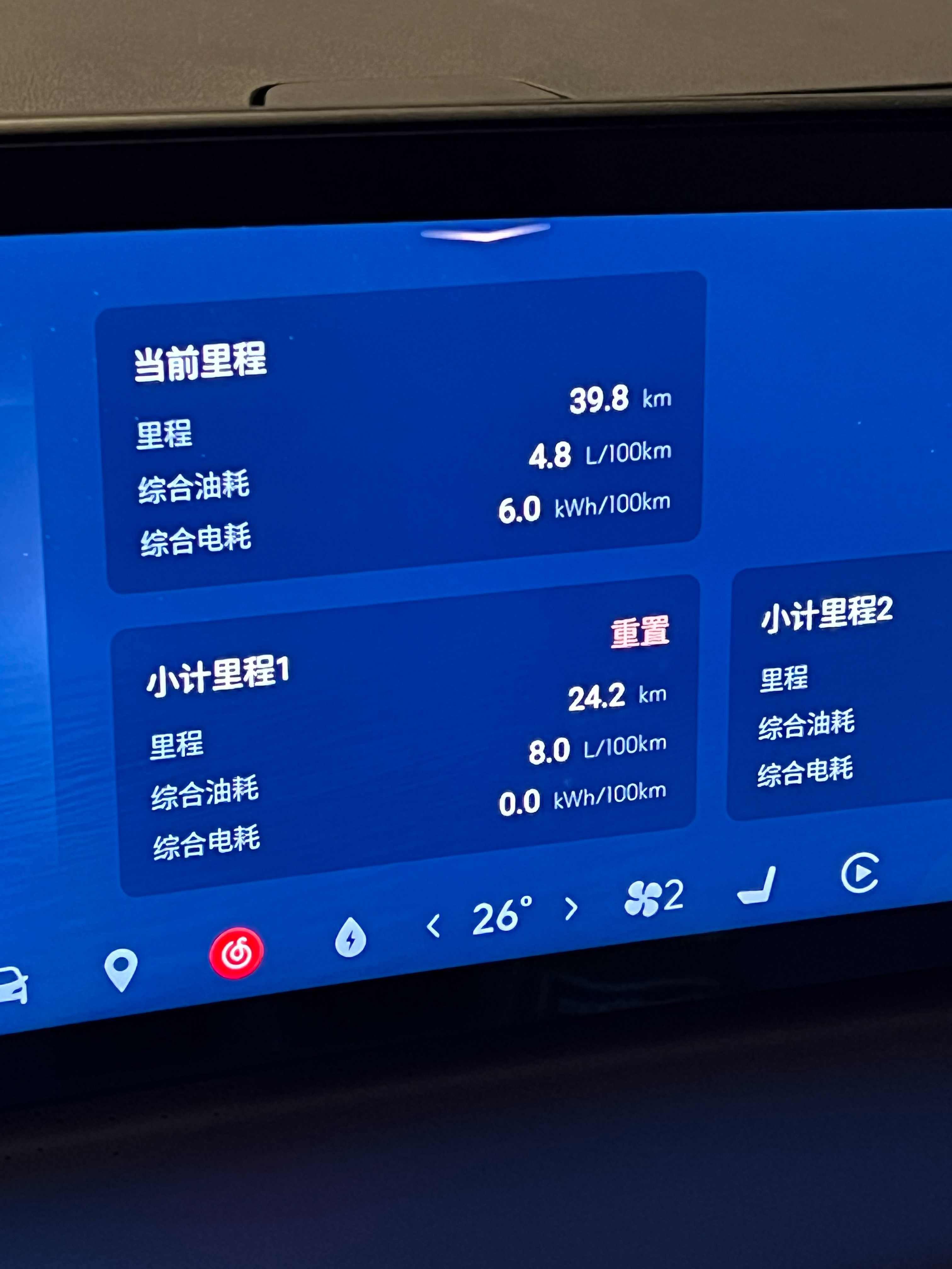 今天开GL8 PHEV溜达了一圈报告一下能耗纯电大概可以跑150-170km路程