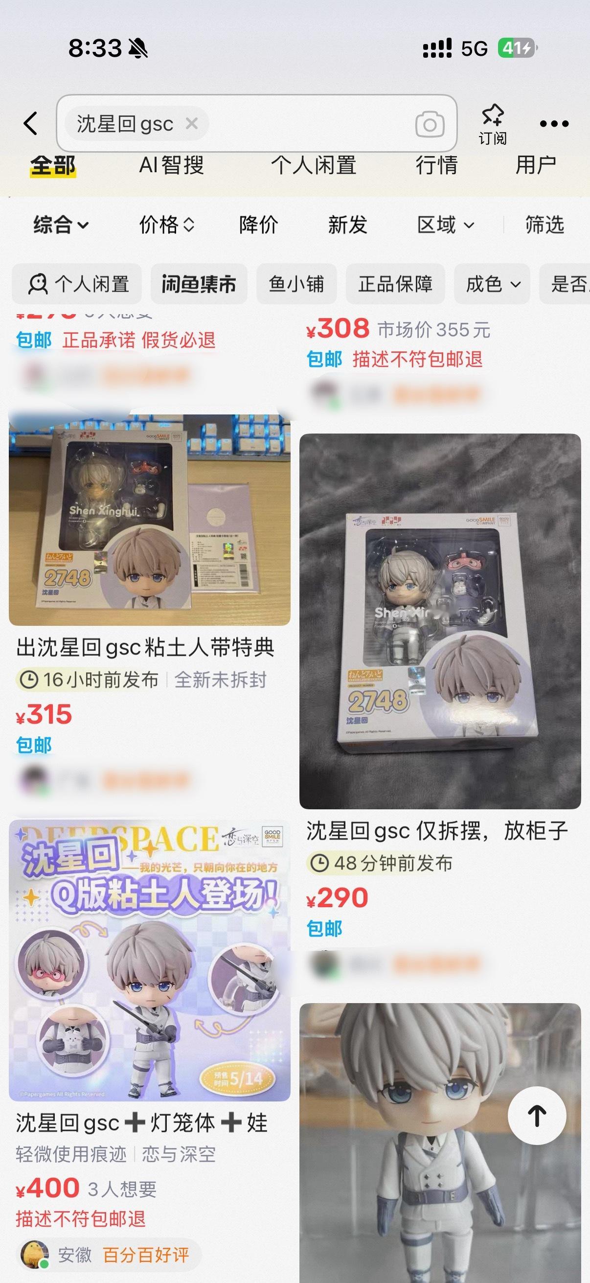 沈星回【恋与深空最高销亮】也是【全世界gsc销亮前三】国乙gsc第一且唯一外显1