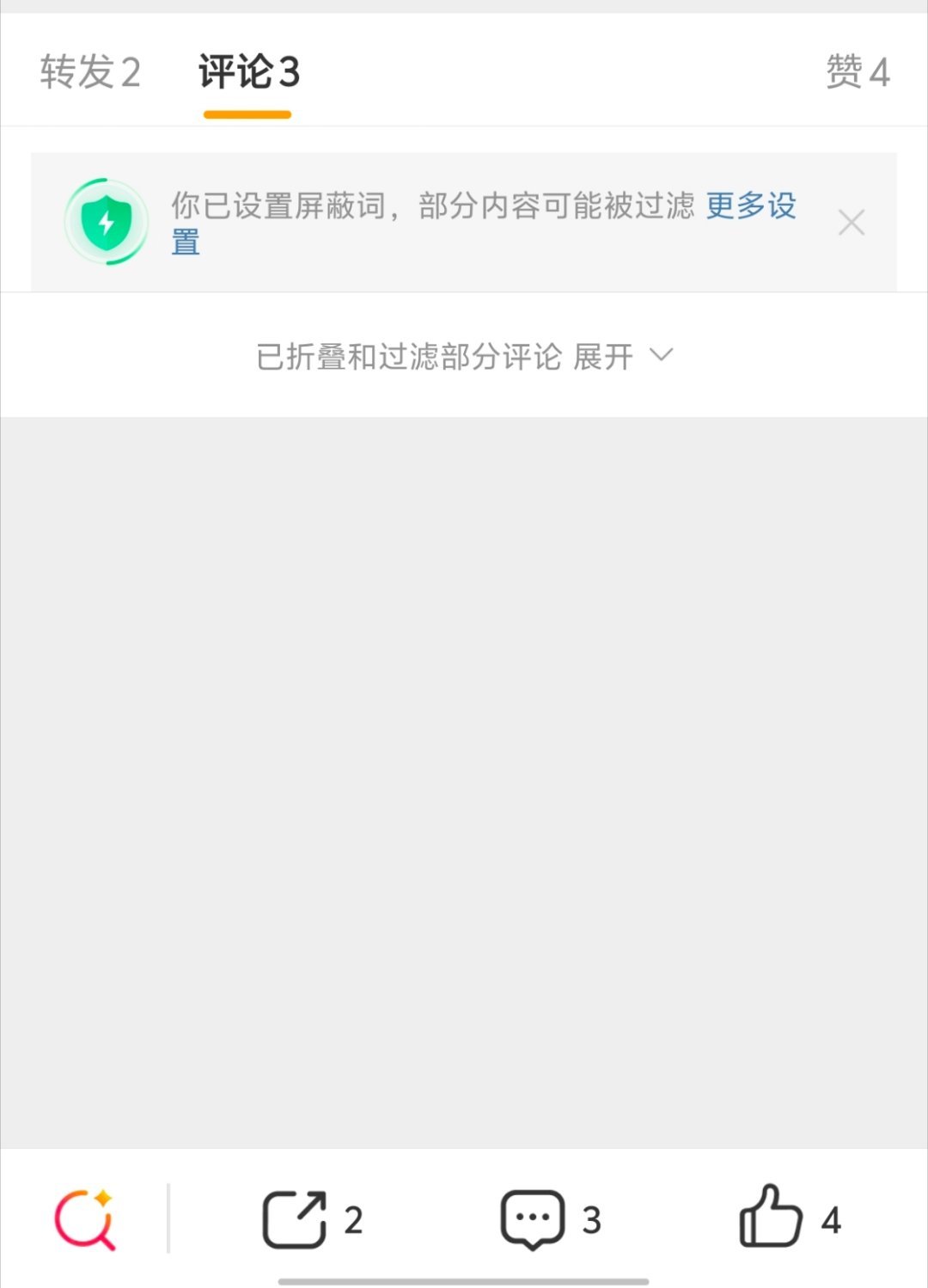 评论区就三条，还都折叠！服了！大眼缺德，缺大德！ ​​​