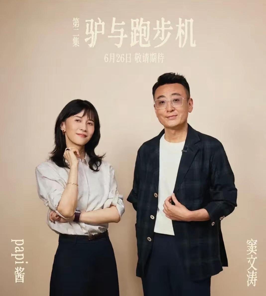 戾气是不是太重了？窦文涛也被骂了！
同样是主持人，放在鲁豫和易立竞身上就是真性情