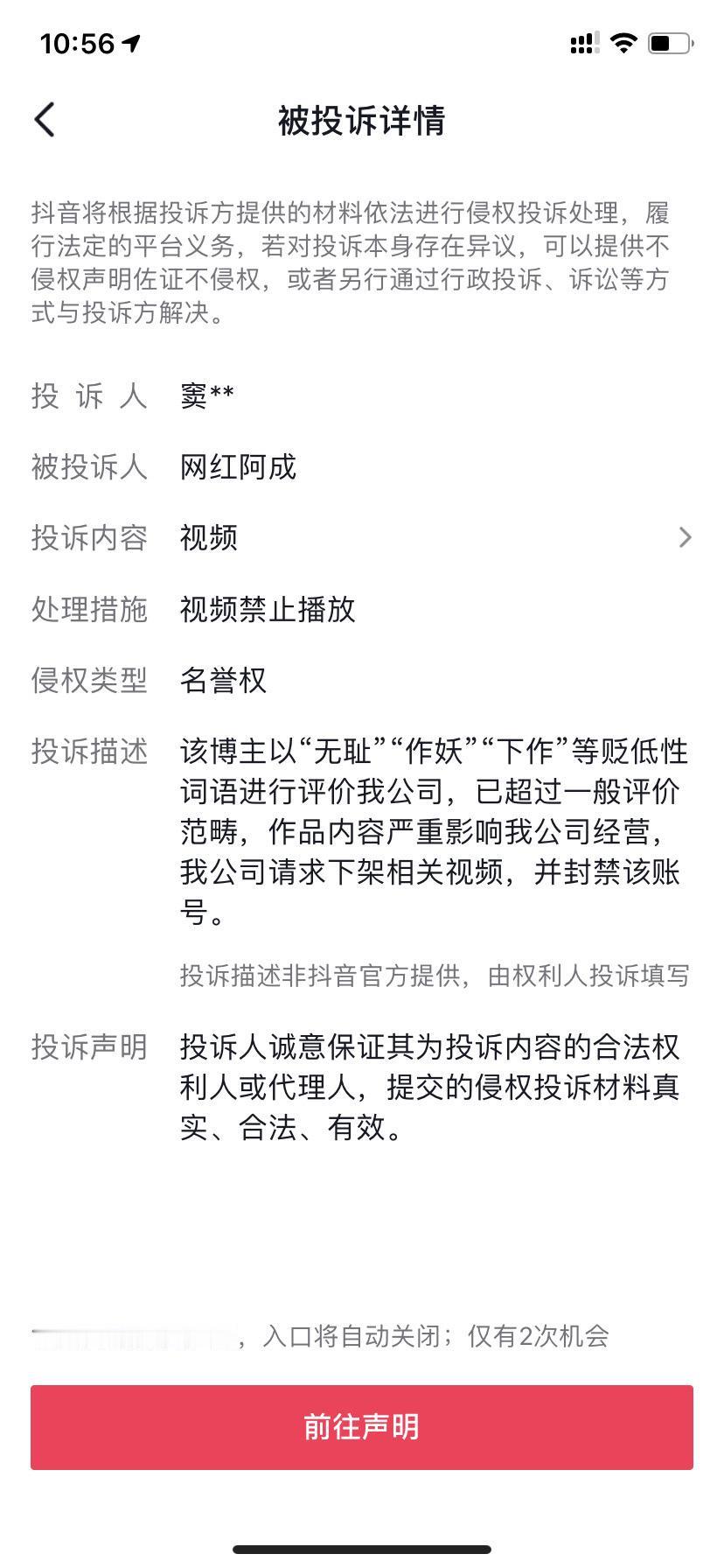 有些丈母娘还狡辩说窦法务不是与辉同行工作人员，这个截图可以证实了吧，不要不了解事