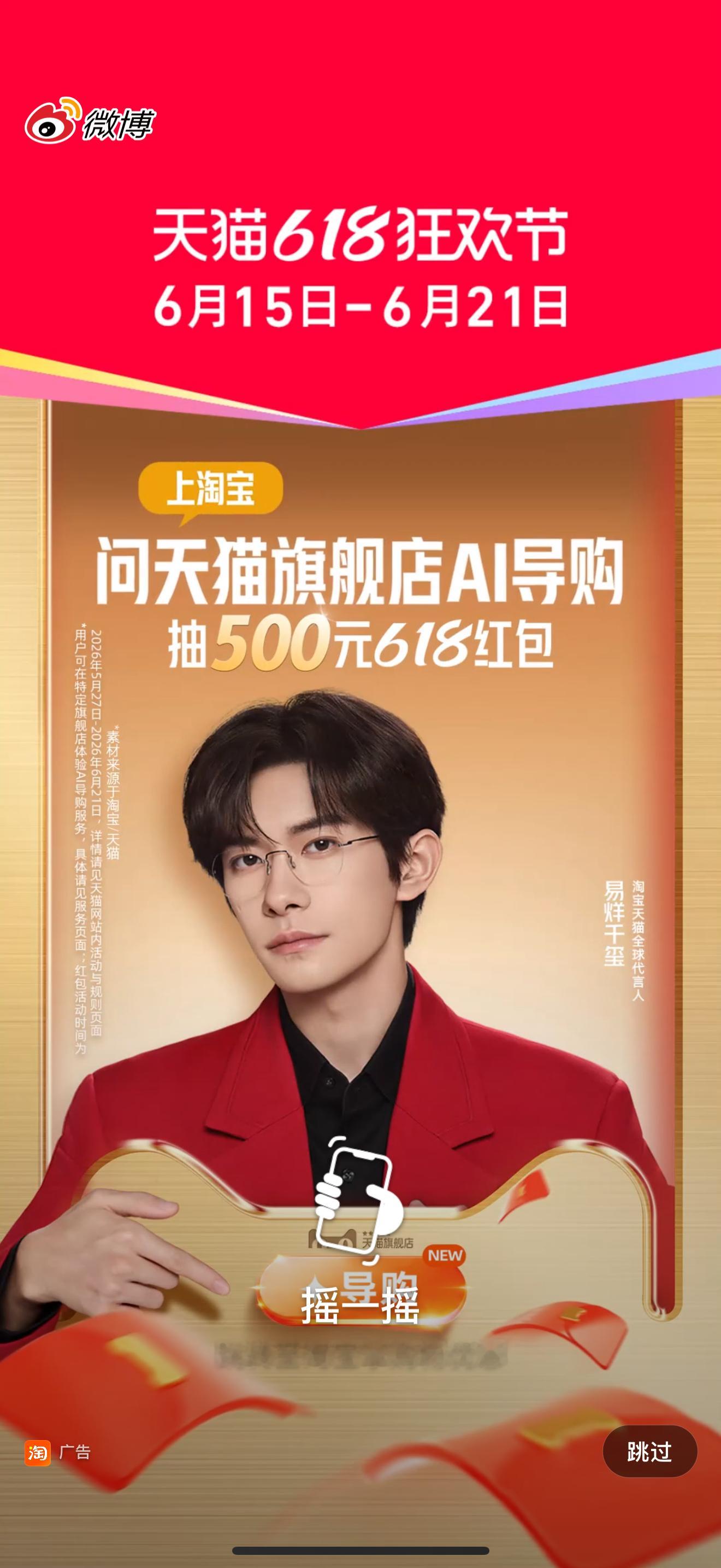 开屏见玺