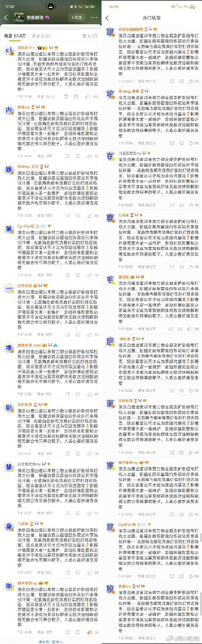 丞磊 救命🆘别太好笑，别因为这几天疯狂买，导致下一部剧没钱就开始埋剧