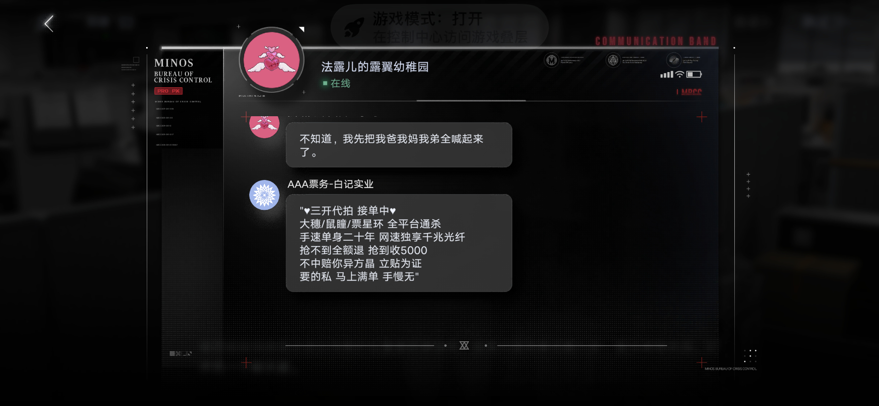 一些剧情里我觉得很有意思的截图 