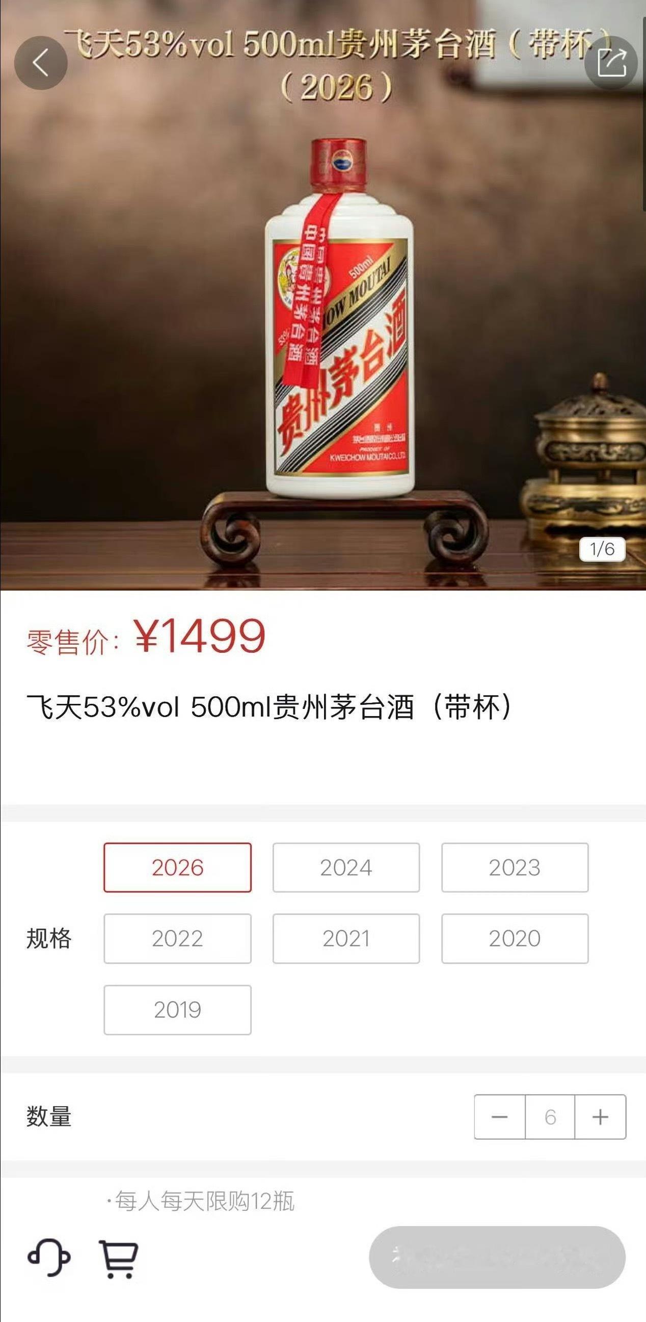 茅台1499元直销成黄牛噩梦依稀记得这个之前都很贵，还帮朋友下过APP抢购过，有