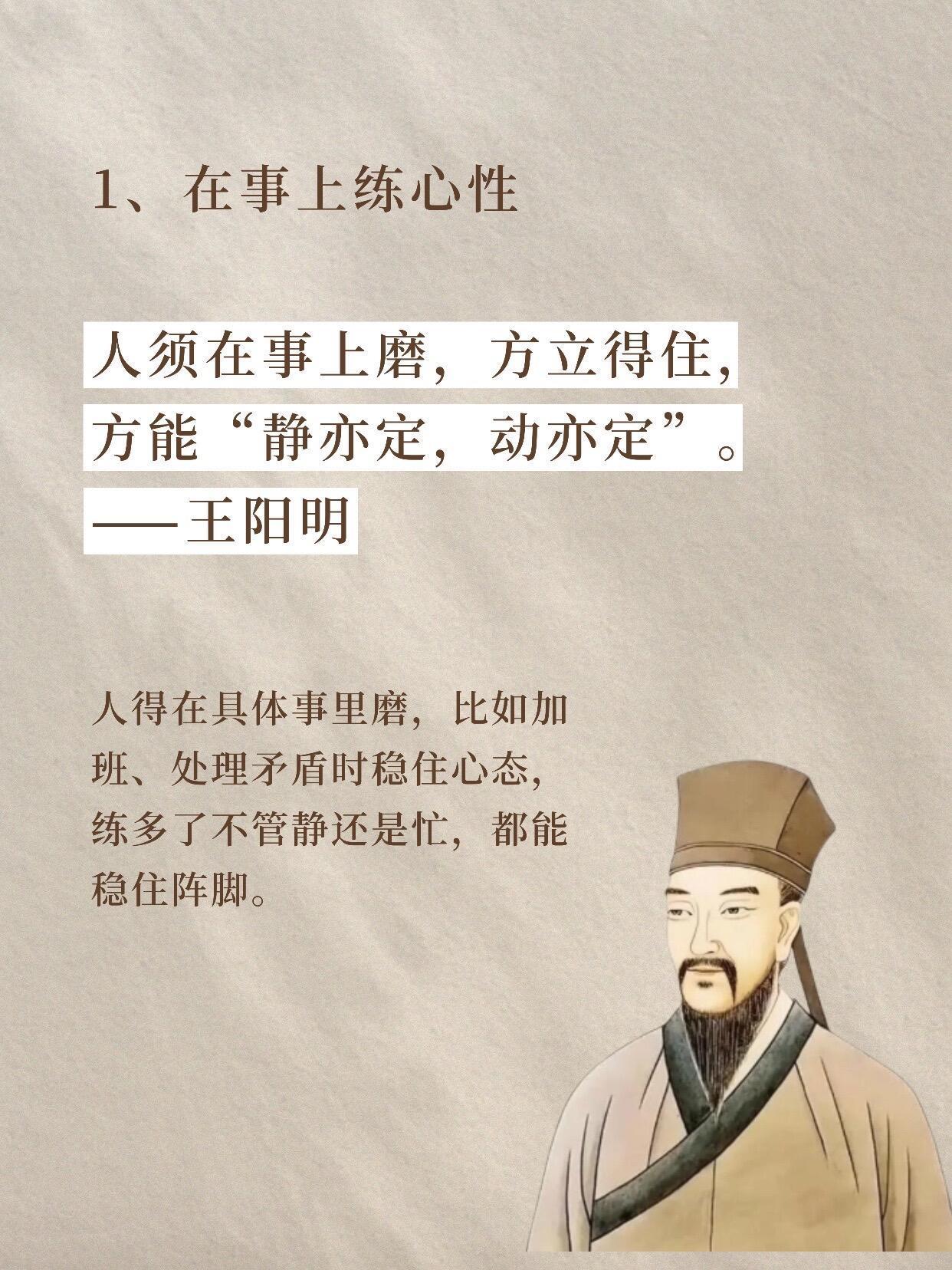 你永远斗不过一个读了王阳明的女孩！ 