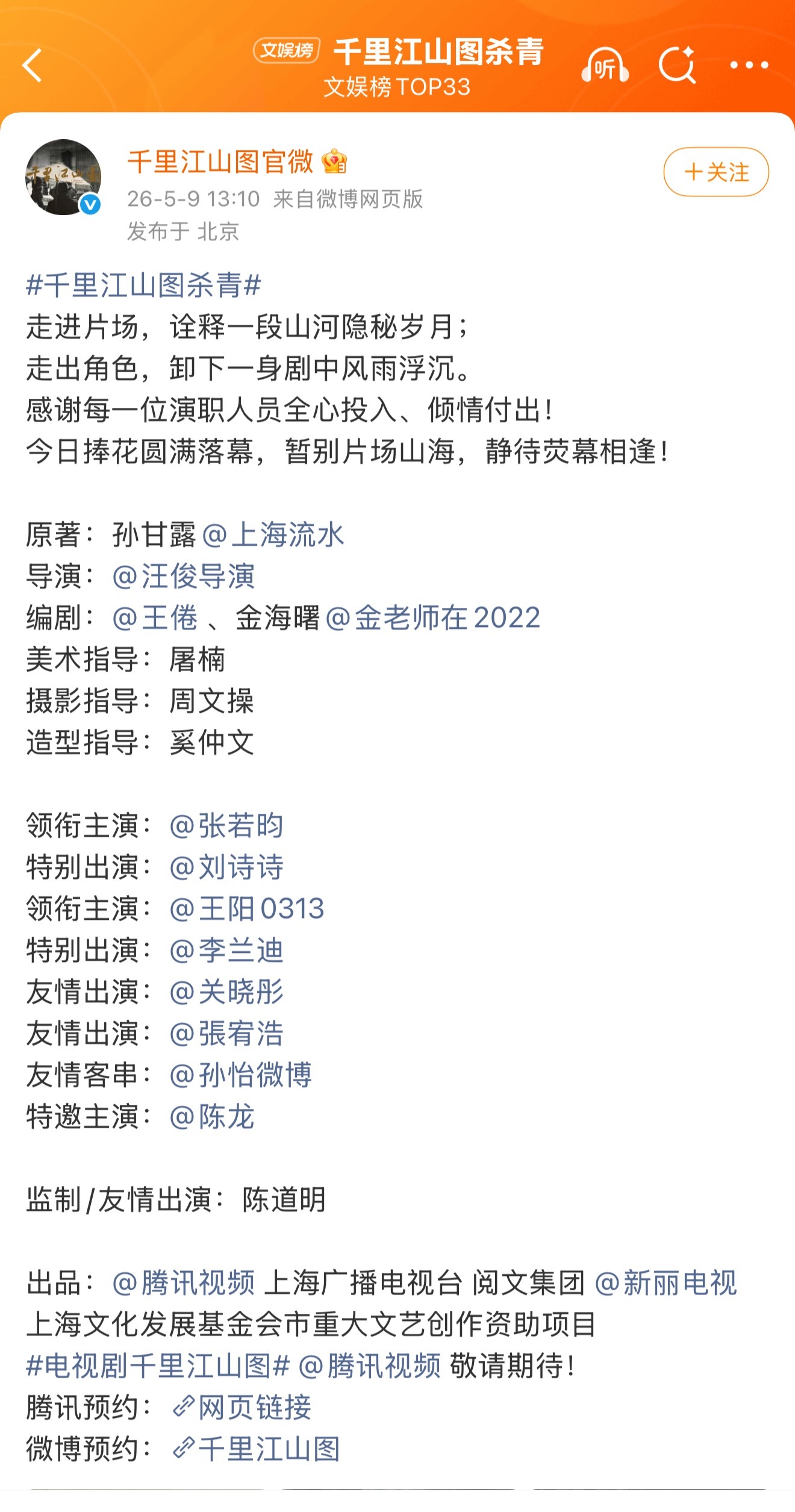 李兰迪竟然压番了关晓彤，同样是童星出道，前者还弯道超车了…千里江山图妆造