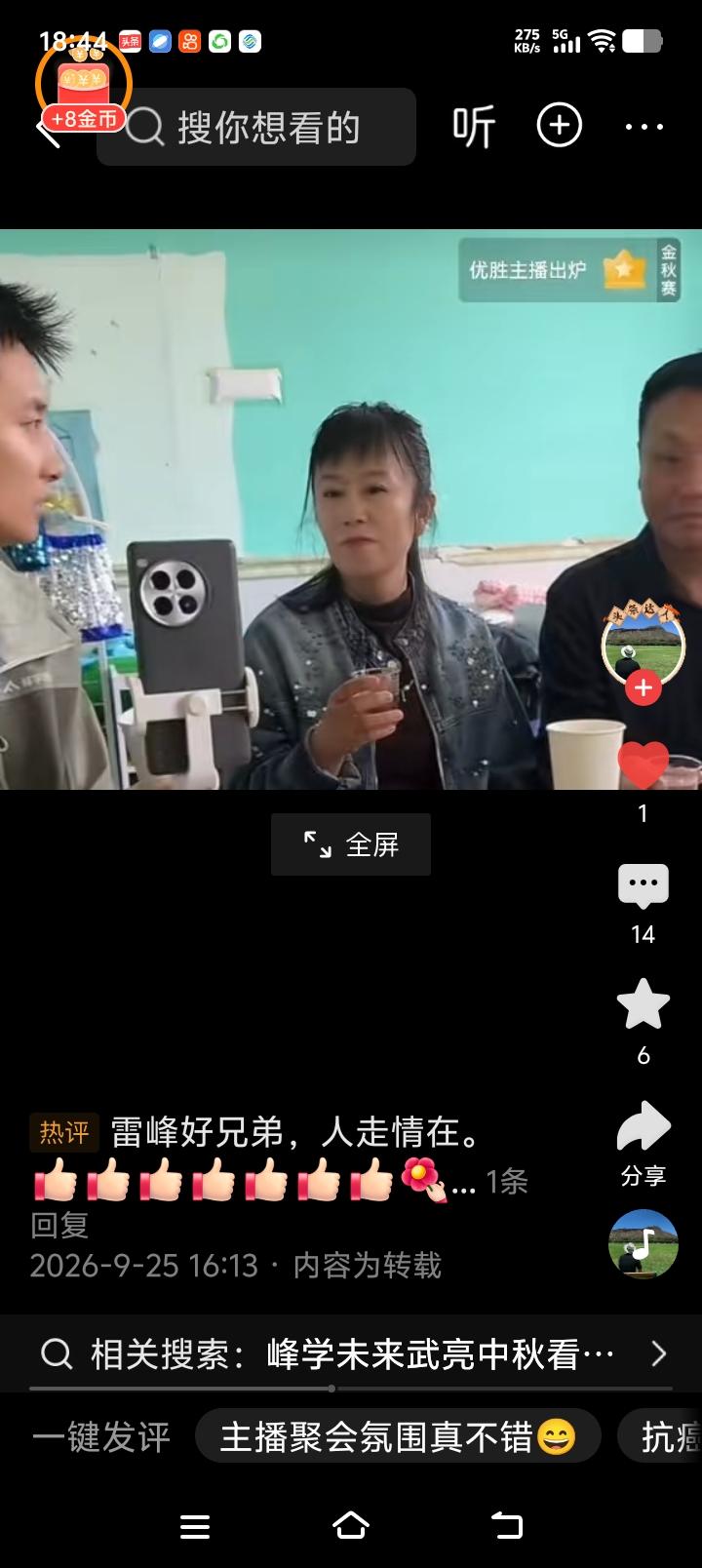 中秋之行因为替峰哥了却心愿！

中秋节万家团聚，阖家欢乐，可峰雪未来武亮老师却千