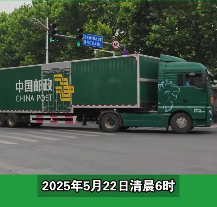 2025年高考试卷的运送场面太震撼了！

今天中午刷抖音时，刷到了中国邮政发布的