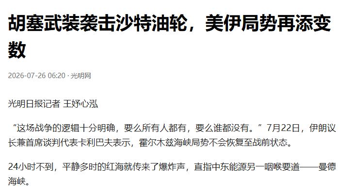 短短半天时间，也门胡塞武装就针对沙特空袭荷台达进行了三轮报复，主要打击沙特吉赞地
