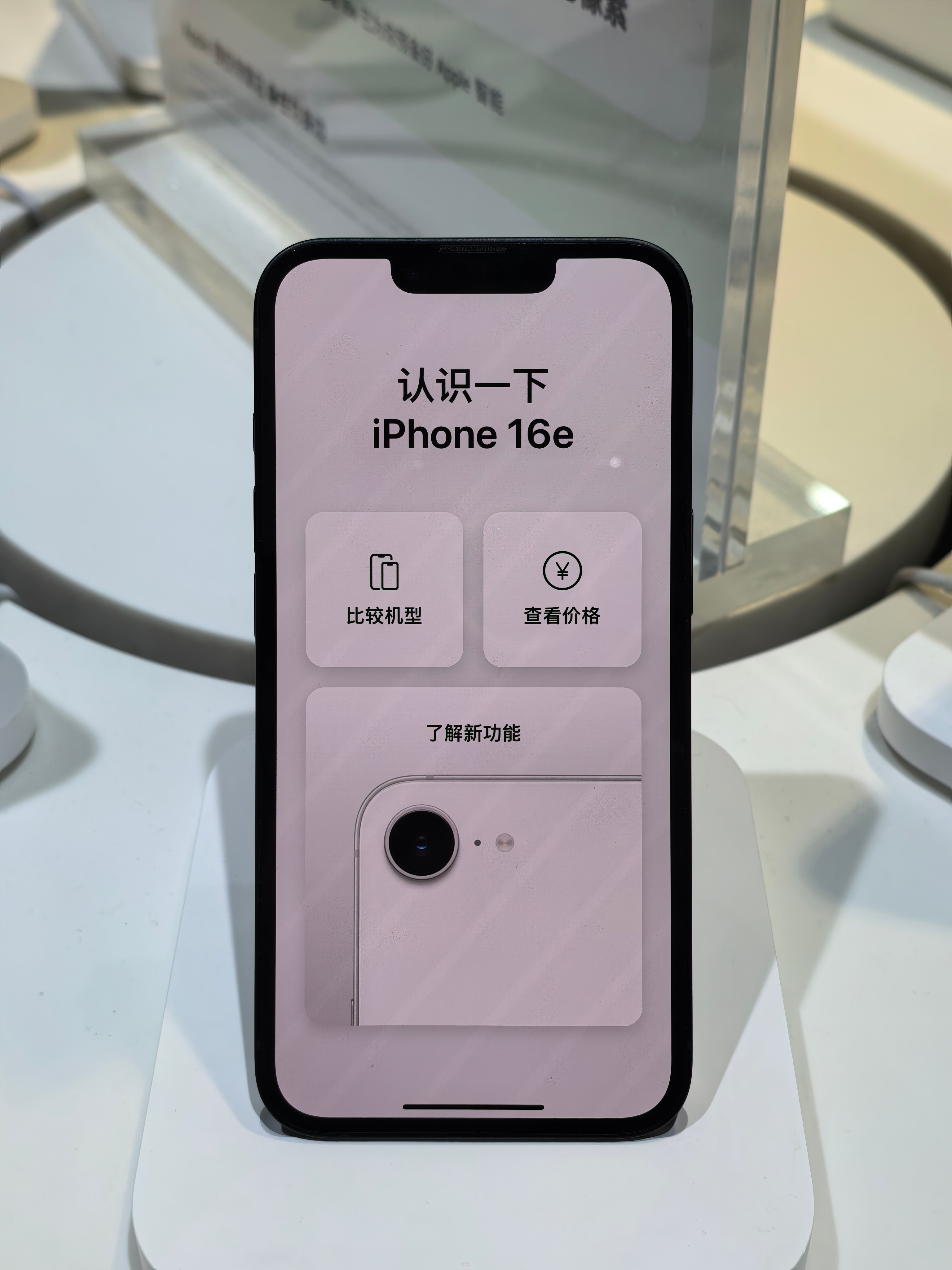 iPhone16e这大黑边，真不像2025年售价大几千的手机。 ​​​