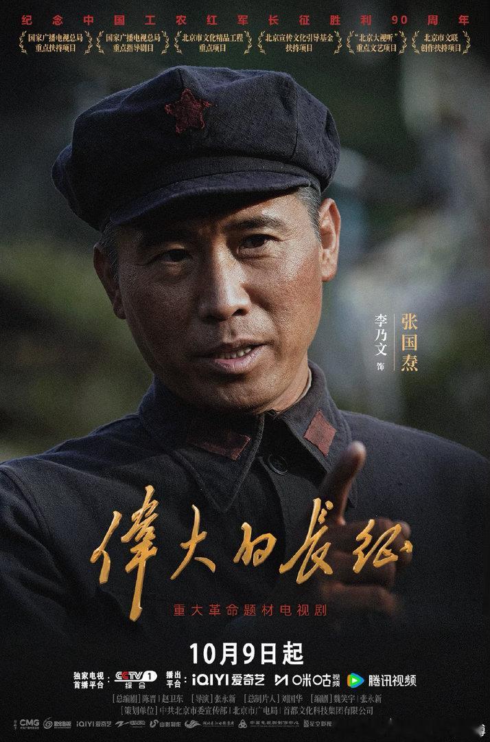 多省联动为伟大的长征开播打call多省都为一部剧打call各地同心聚力，助力《伟