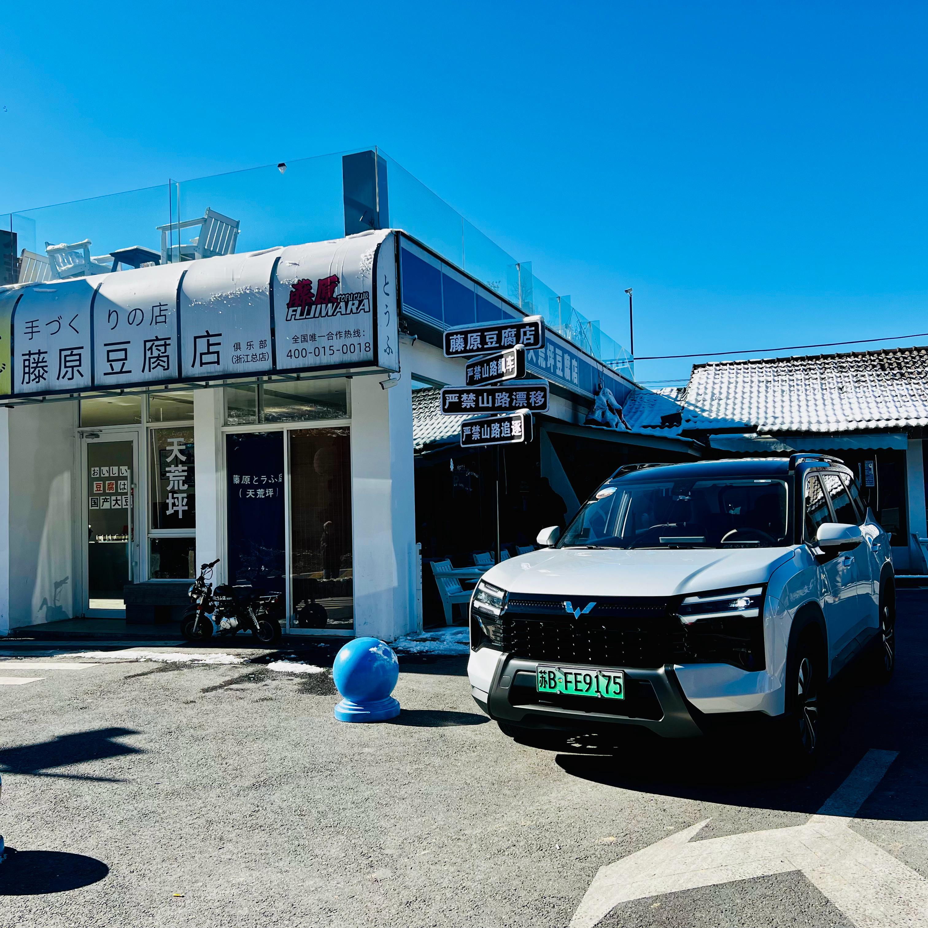 2025年最后一次试驾活动体验了星光560这车颜值真没的说，硬！目前预售价给到了