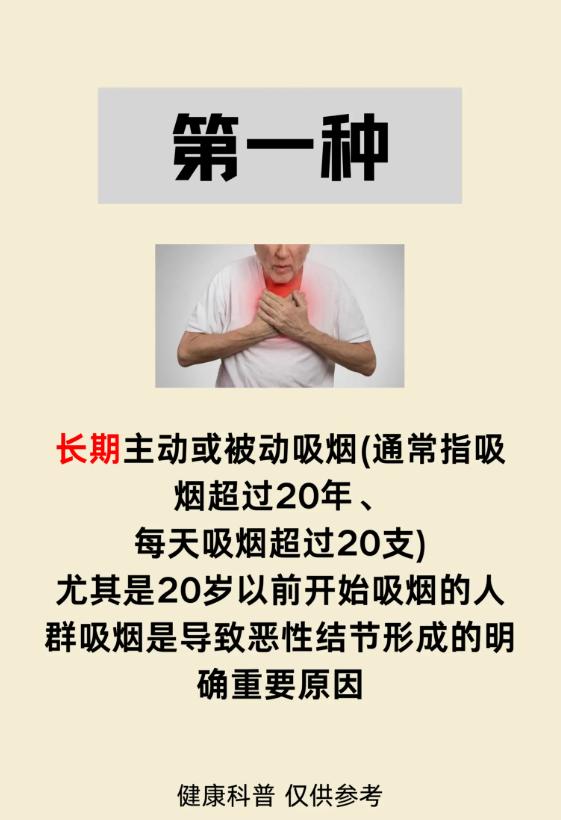容易诱发肺部结节的 3 种高危因素解析