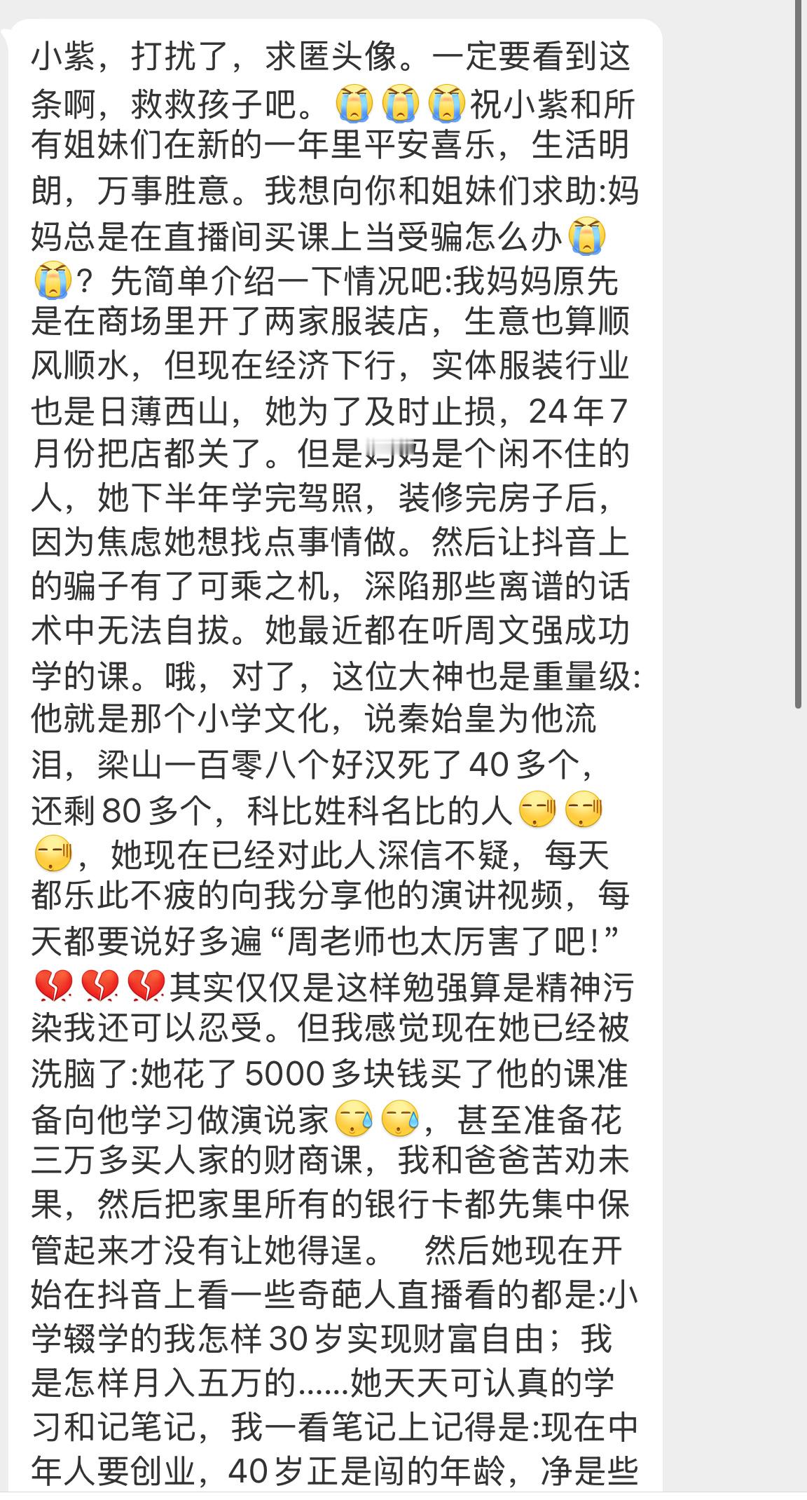好惨【小紫，打扰了，求匿头像。一定要看到这条啊，救救孩子吧。[泪][泪][泪]祝