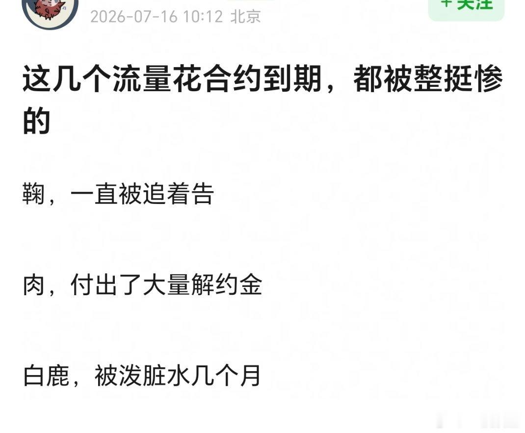 又开始共沉沦了，于歪不是为她说话来着，欢🐟也没有丝芭这么无下限多次举报艺人ts