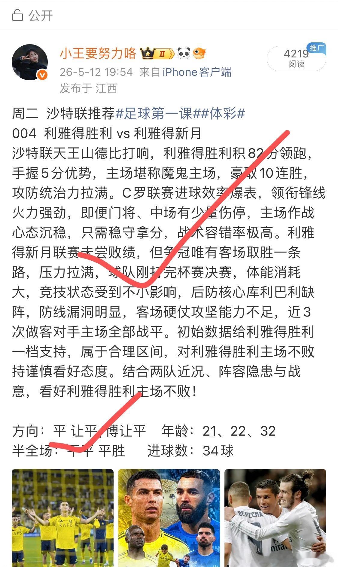 公推单场分析方向再次拿下，近期4天9中9，本月公推分析场次来到29场拿下24场，
