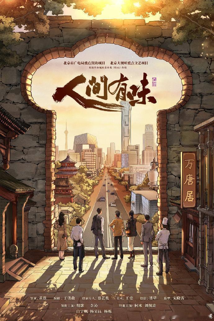 黄磊导演胡歌李沁领衔主演黄磊首次担任总导演专业主创强强联手，深耕题材打磨细节，用