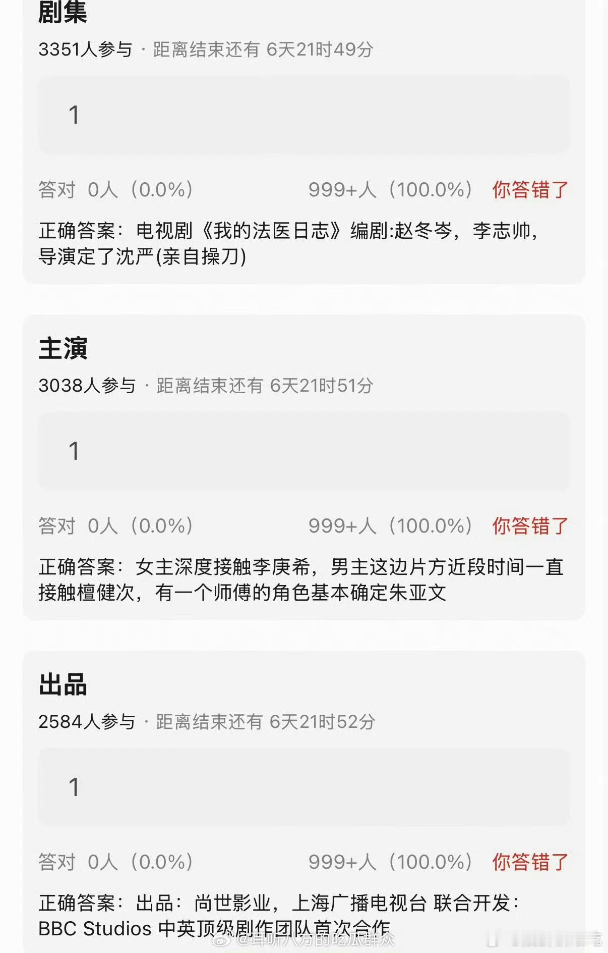 檀健次的新饼《我的法医日志》真假不知，随便看看，别当真 