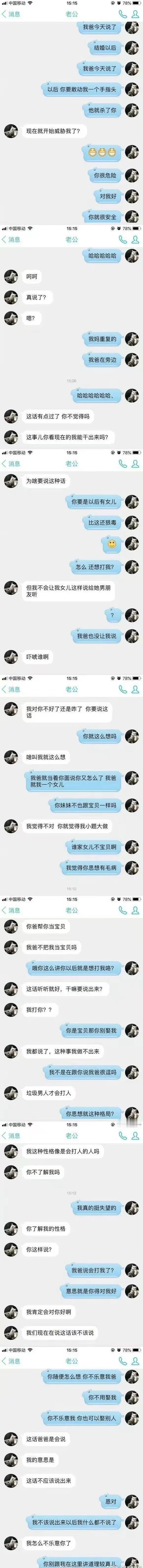 男女朋友结婚前说这样的话好吗？ ​​​