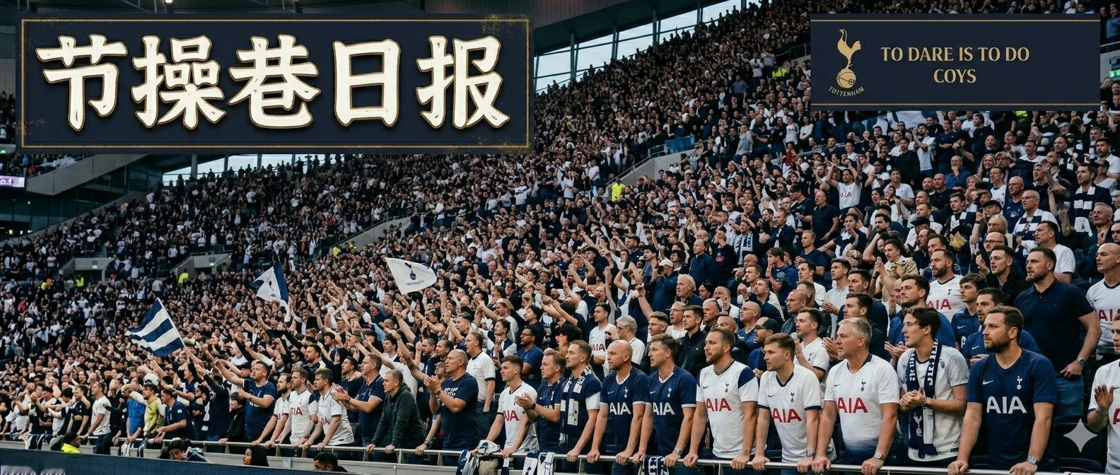 📰 节操巷日报 2026年5月11日 🏥 伤病信息- 训练方面，加拉格尔左膝