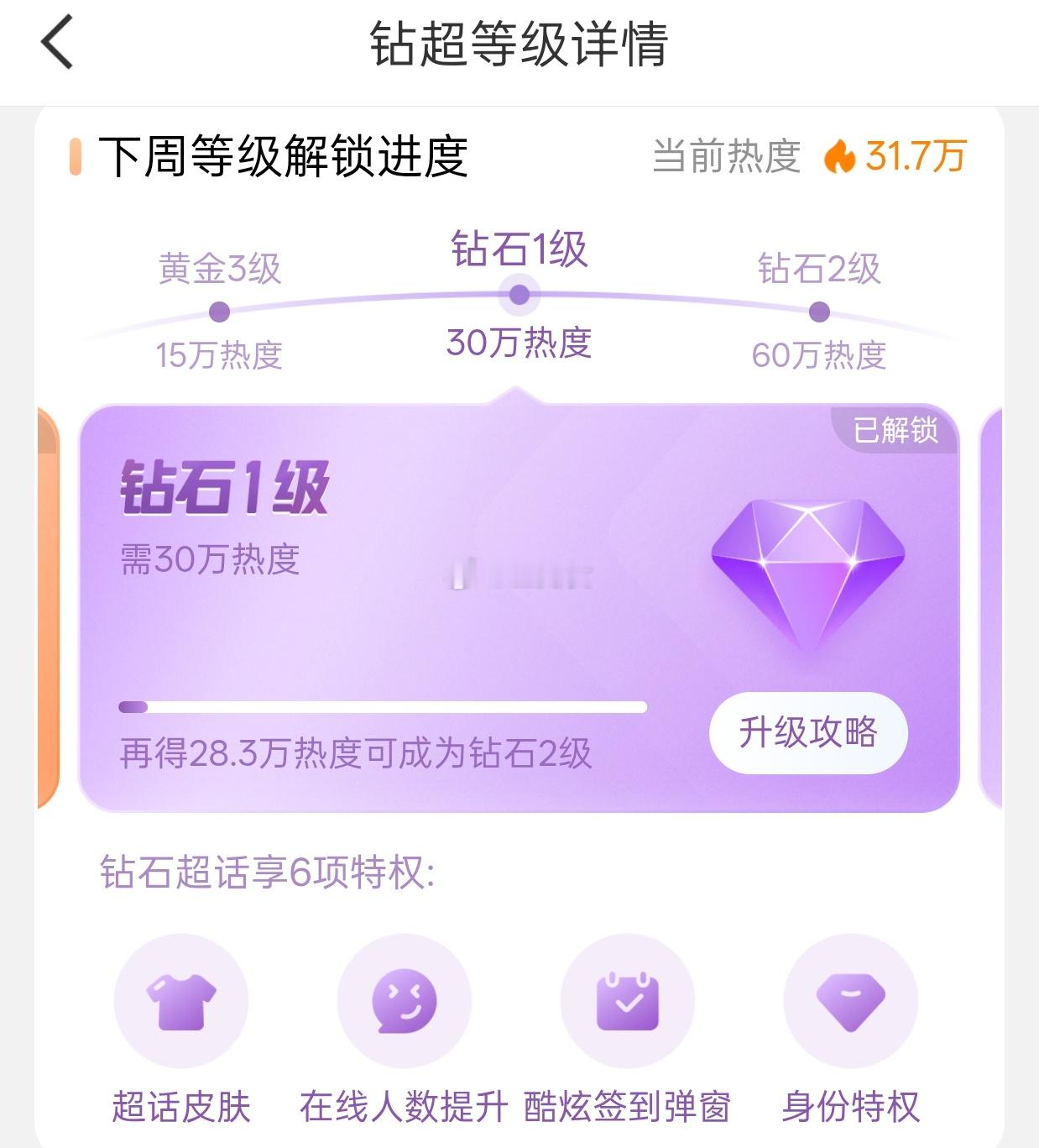 齐司礼超话美美钻1了，这就是神卡的威力吗 