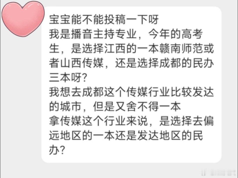（帮问）怎么选？[你好] ​​​
