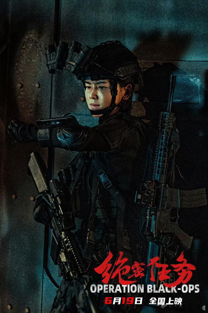 内娱终于有全女动作片了电影绝密任务 终极海报的油画质感绝了！焦灼的对峙氛围扑面而