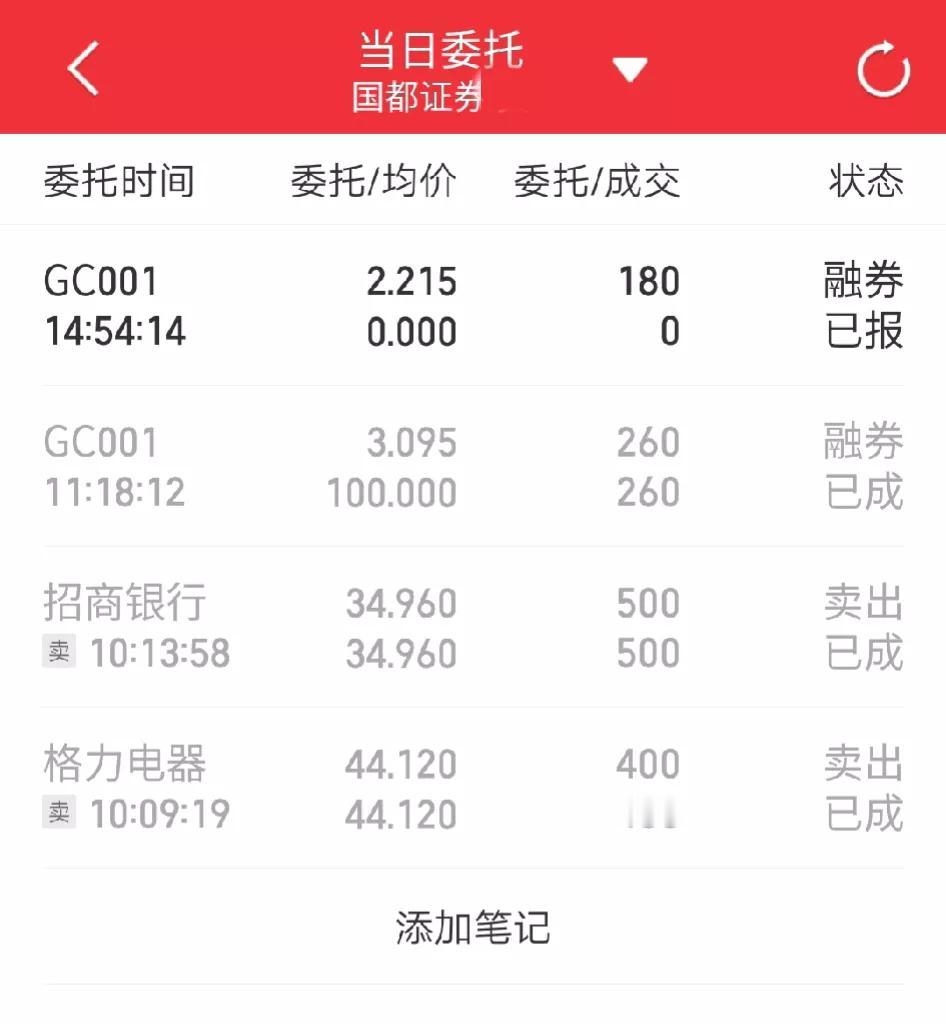 怪不得我交易软件下卖单，一个小时才交易成功，我以为我的手机网不好，或者券商不给力