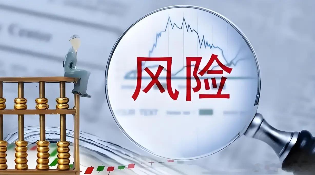 投资避险提示：1、*ST岭南：公司股票存在可能因股价低于面值被终止上市的风险2、