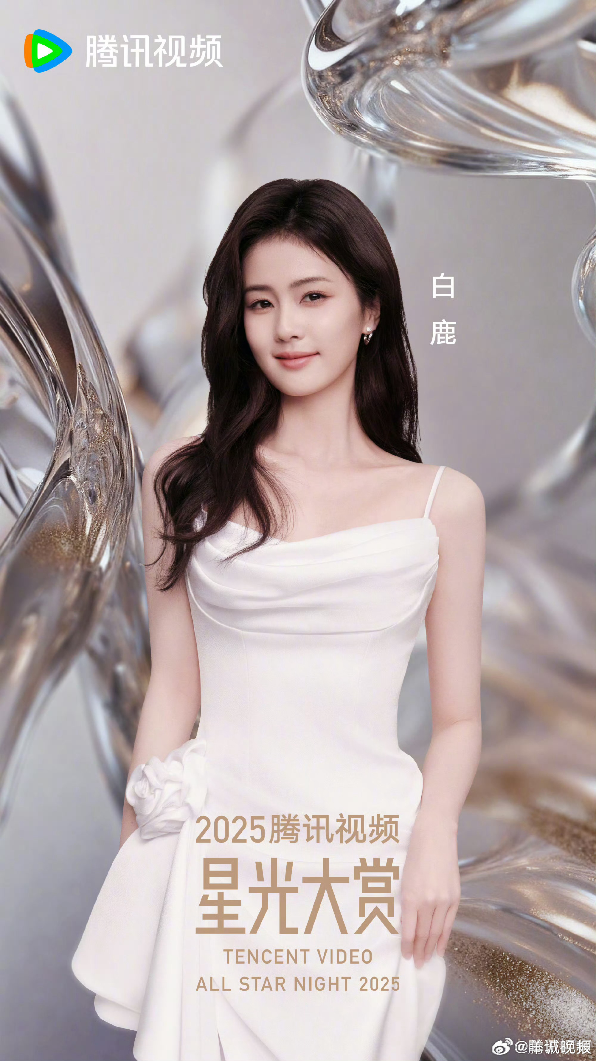 【2025星光大赏阵容名单】星光大赏首波艺人官宣海报！让我们一起看看2025年T