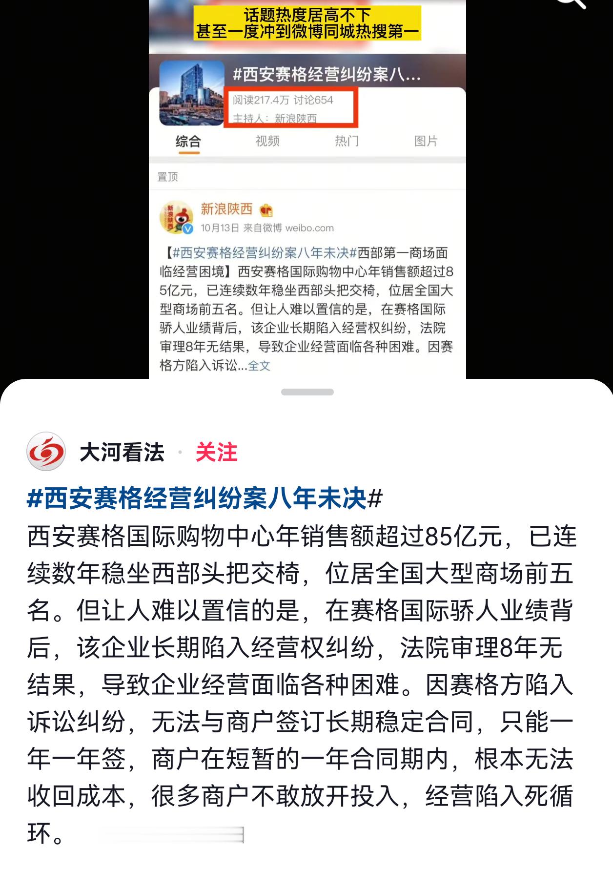 所有商户别去赛格这类型的广场签约5年了竟然还在 （一年一签 再签就涨房租 ，这是