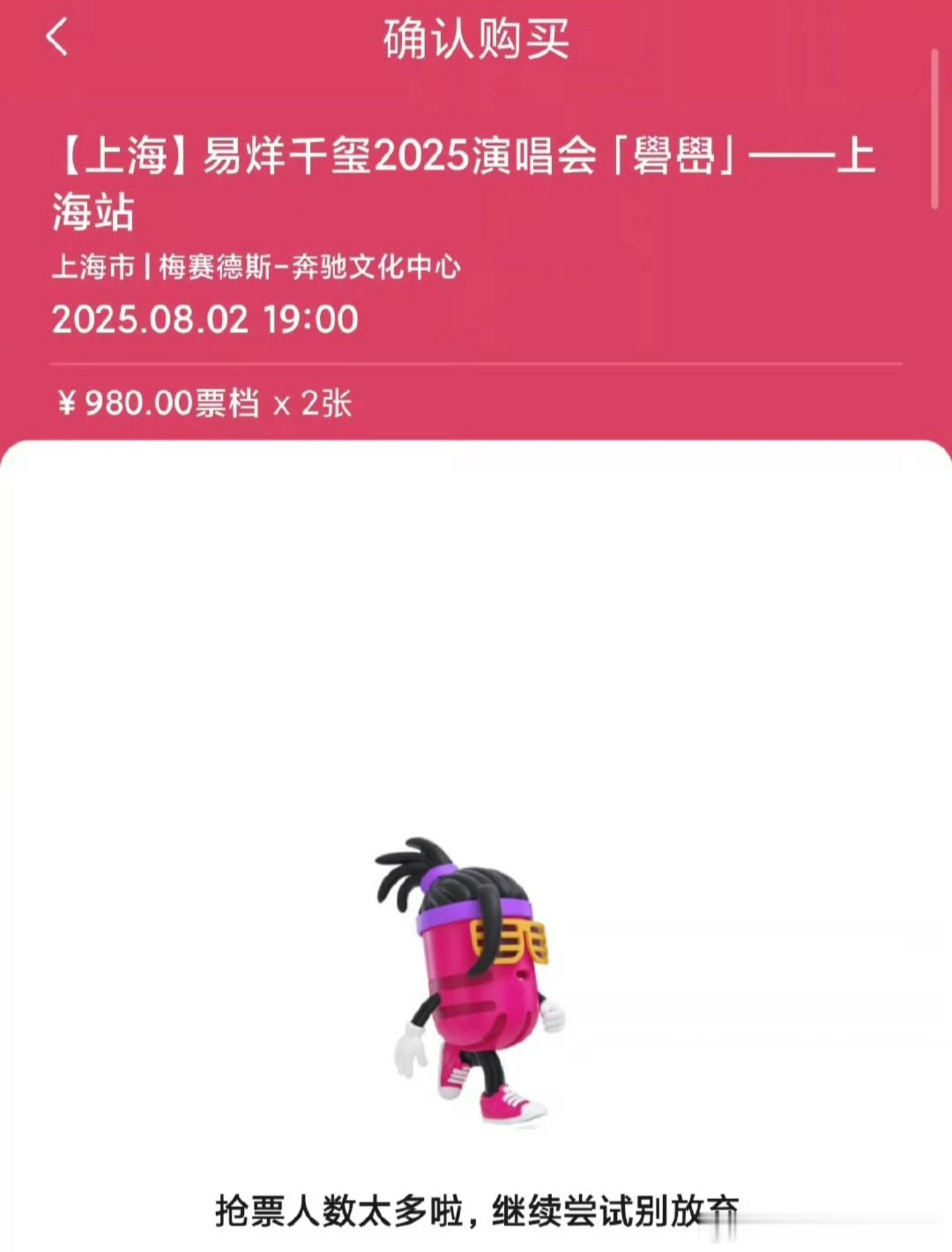 大麦[允悲][允悲]我这个号在大麦就没抢到过票，都是正常买票才能买到，抢许嵩演唱