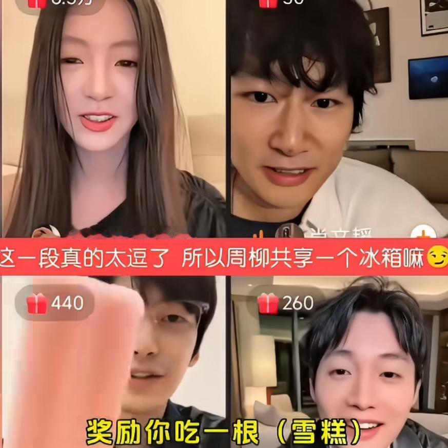 严重怀疑周佑凌和柳柳已经共用一个冰箱了！
昨晚直播，周佑凌拿起山姆的雪糕就开始大