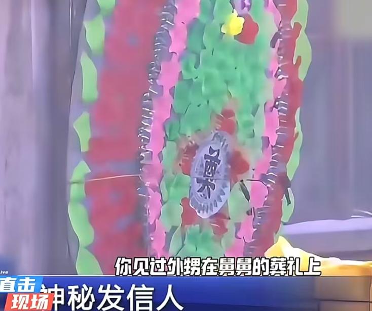 哈尔滨丧礼谜信：灵堂之内凭空出现的匿名密函.

肃穆的灵堂挂满素色挽联，低沉的哀