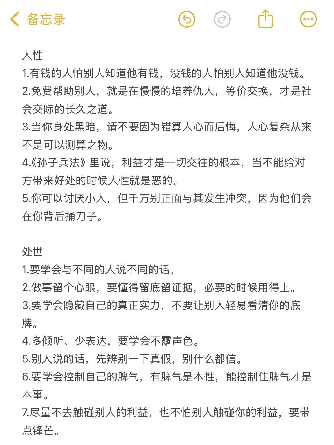 孙子兵法，讲透了女生变强变厉害的方法 ​​​