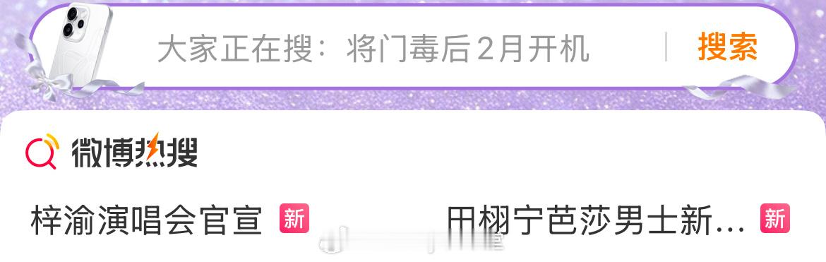 梓渝演唱会官宣VS田栩宁芭莎男士新预告，两人真的在巅峰相遇，争着下海不是没有原因