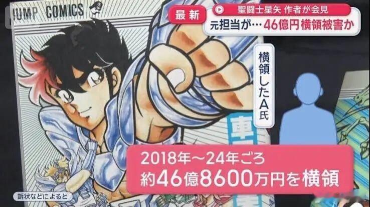 《圣斗士星矢：缅北篇》车田正美为了维护人类，和诸神斗了一辈子，回头一看最恶的还是